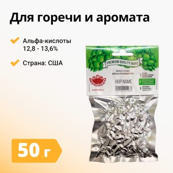 Хмель BEERVINGEM Citra (Цитра), 50 г
