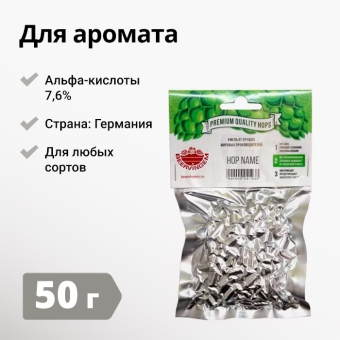 Хмель BEERVINGEM Mandarina Bavaria (Мандарина Бавария), 50 г