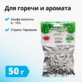Хмель BEERVINGEM Northern Brewer (Нортен Бревер), 50 г