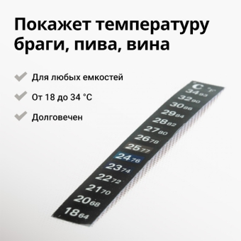 Самоклеящийся термометр