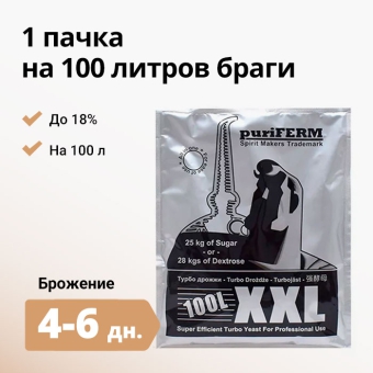 Дрожжи спиртовые PURIFERM XXL