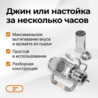 Экстрактор Сокслета, 2 дюйма