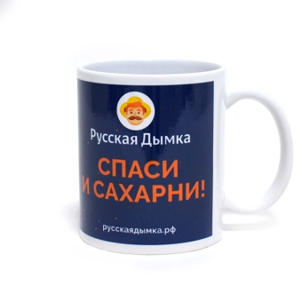 Кружка «Спаси и сахарни»